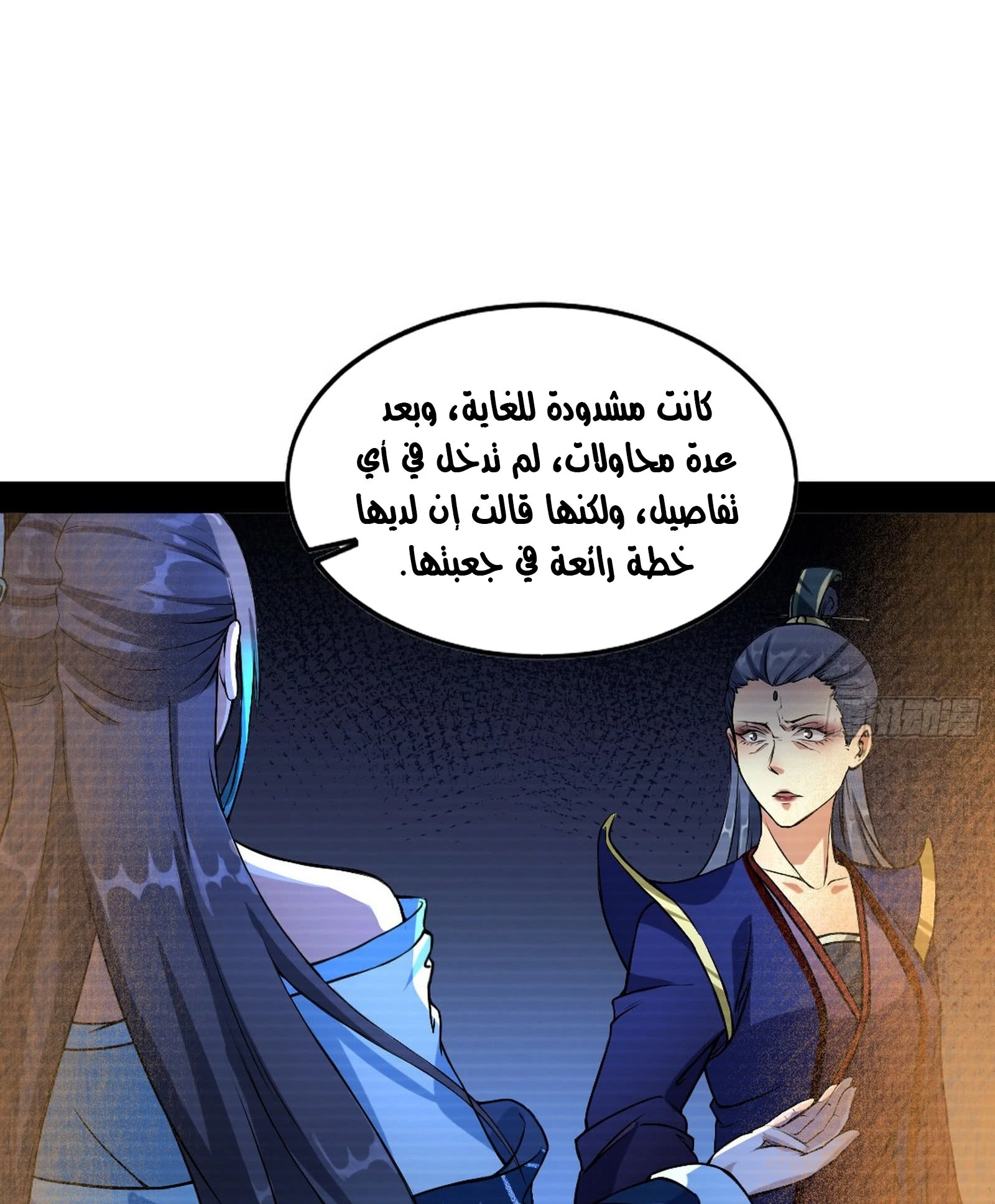 صفحة 51 — I'm An Evil God الفصل 43