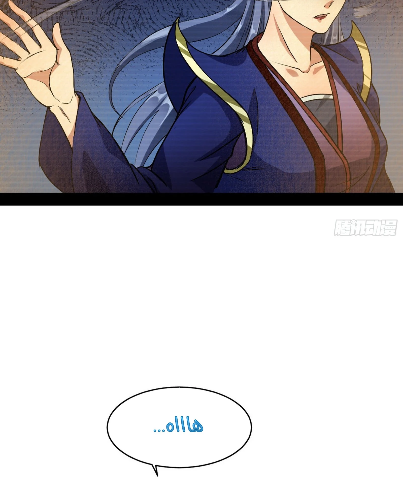 صفحة 53 — I'm An Evil God الفصل 43