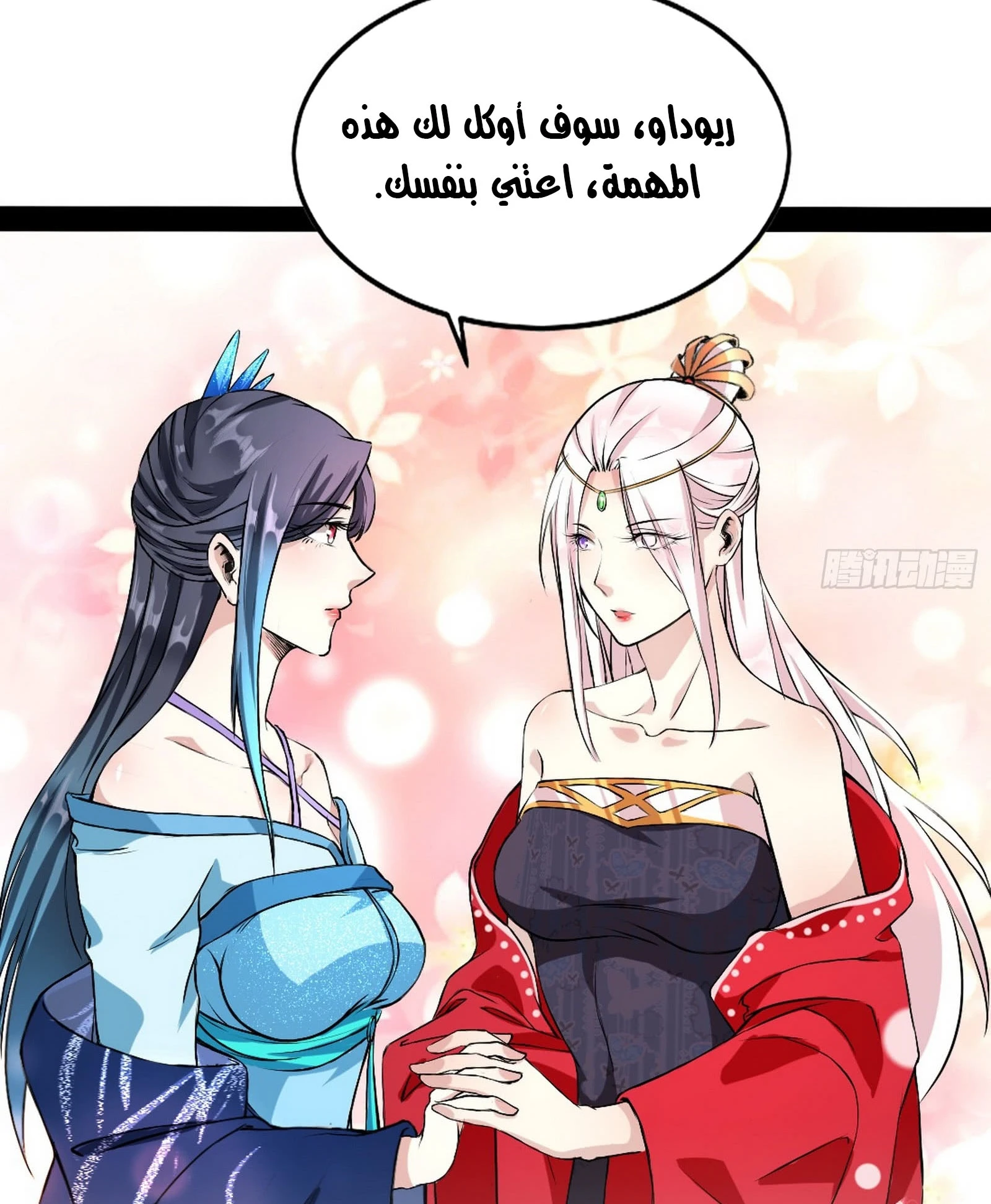 صفحة 63 — I'm An Evil God الفصل 43