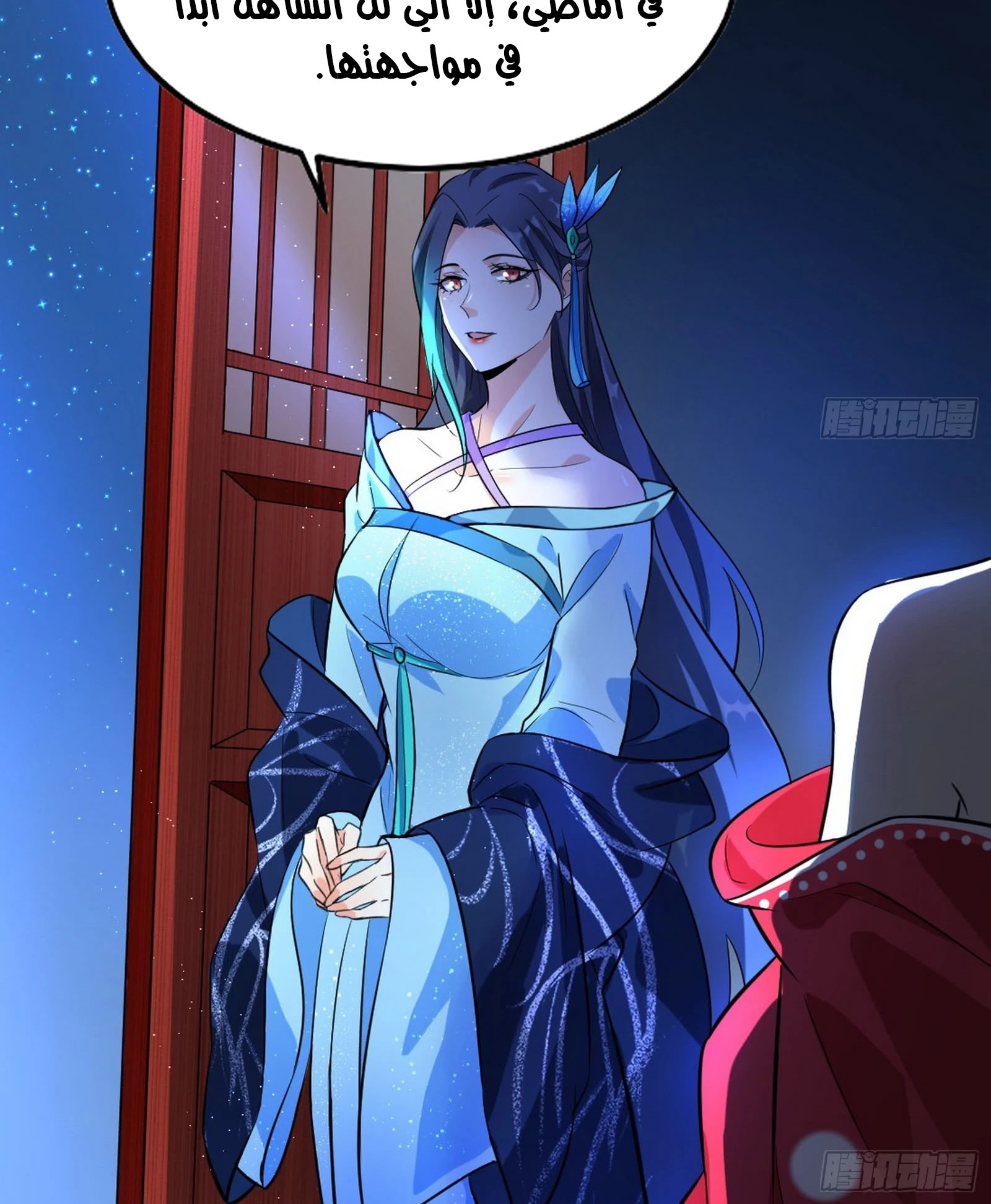 صفحة 65 — I'm An Evil God الفصل 43