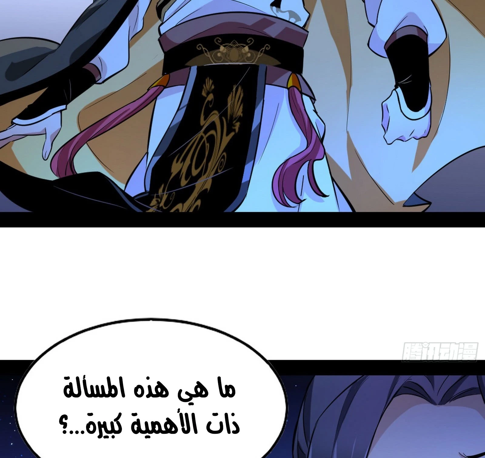 صفحة 71 — I'm An Evil God الفصل 43