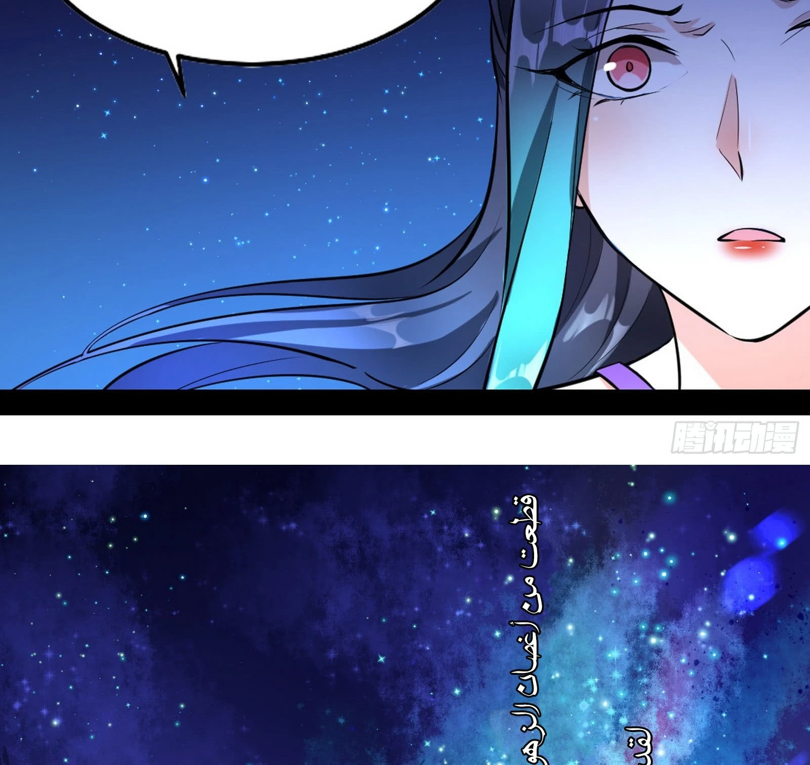 صفحة 72 — I'm An Evil God الفصل 43