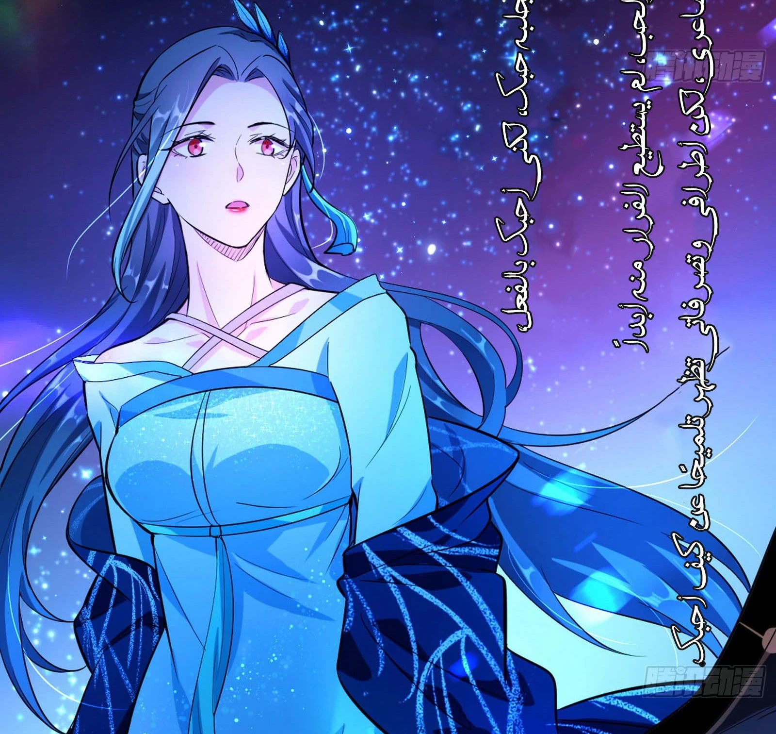 صفحة 75 — I'm An Evil God الفصل 43