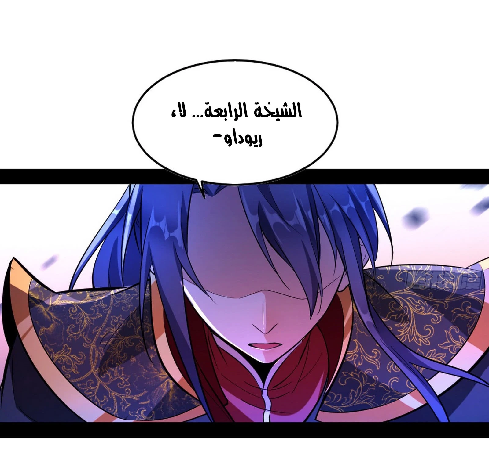 صفحة 77 — I'm An Evil God الفصل 43