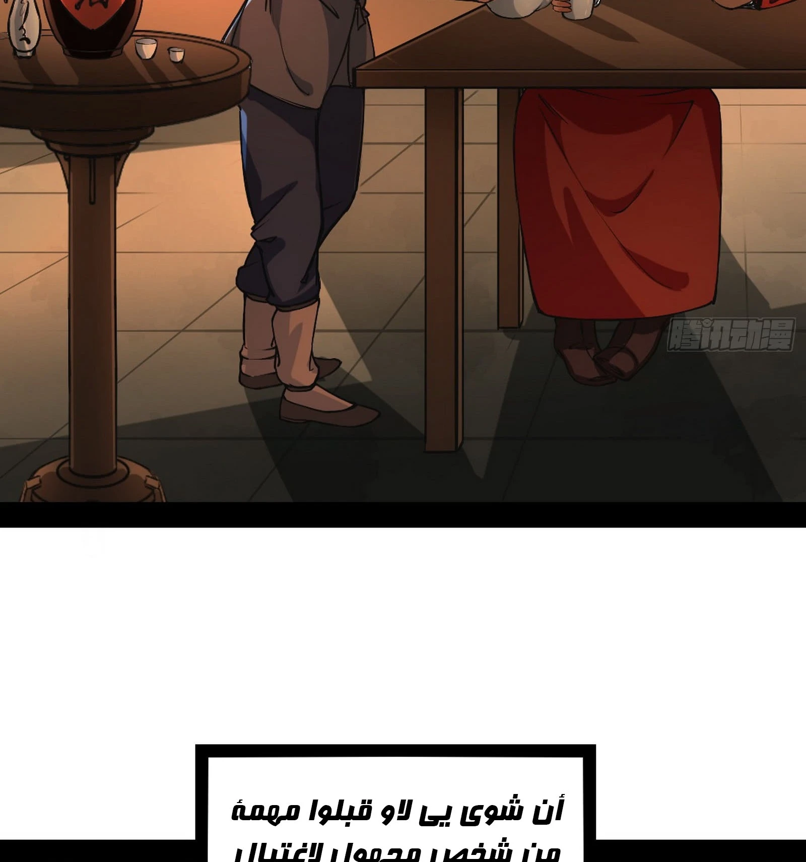 صفحة 2 — I'm An Evil God الفصل 43