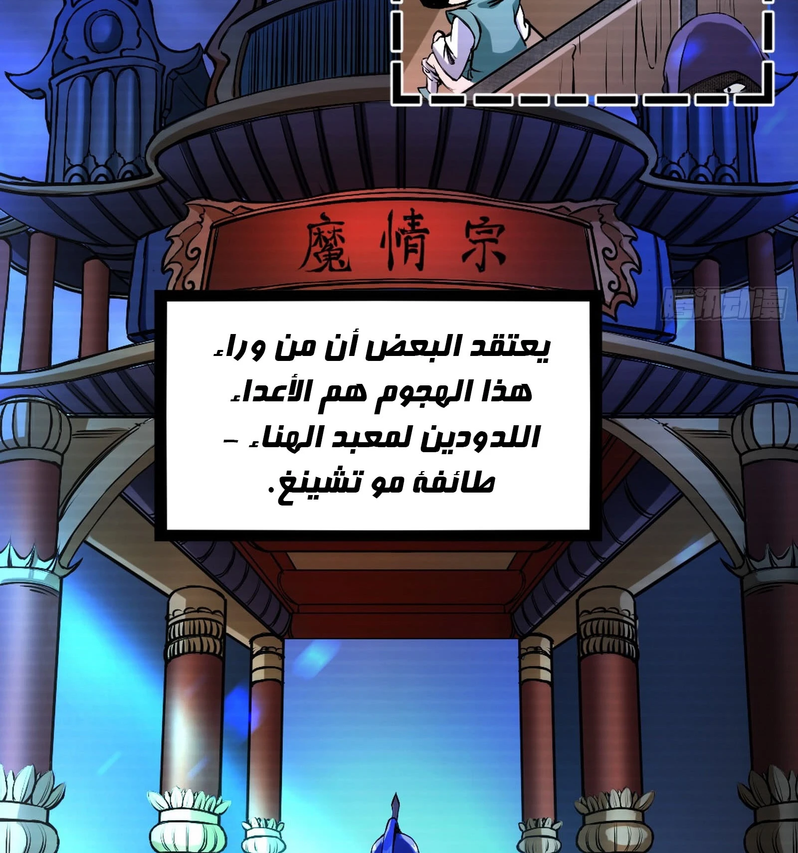 صفحة 7 — I'm An Evil God الفصل 43