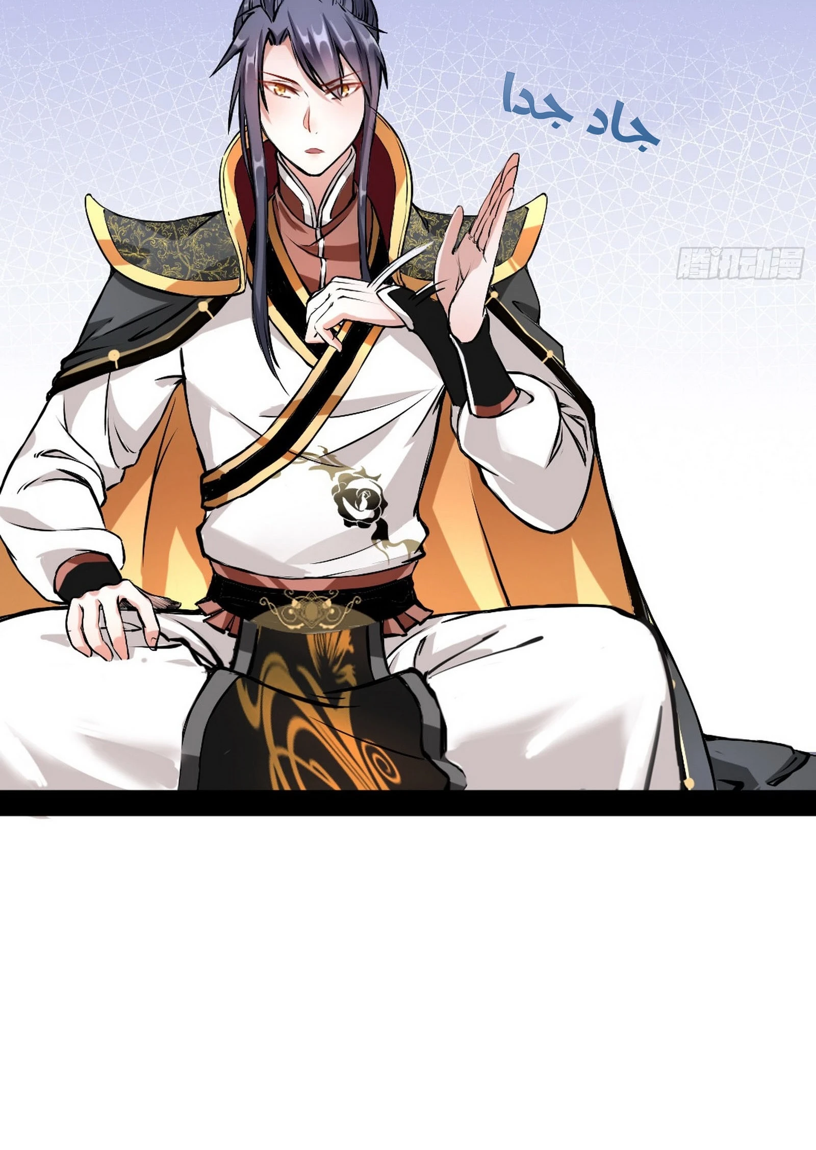 صفحة 13 — I'm An Evil God الفصل 43