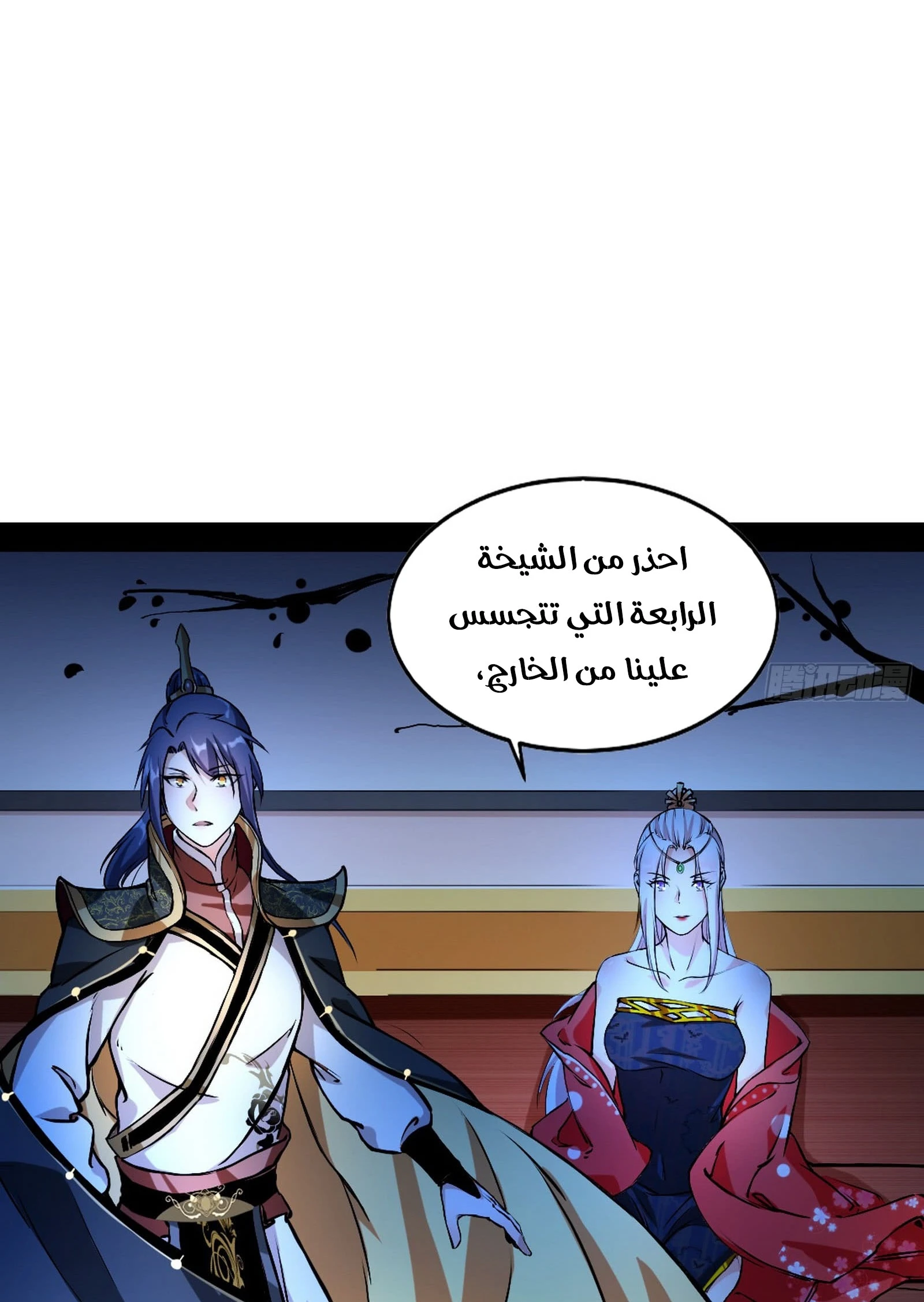 صفحة 15 — I'm An Evil God الفصل 43