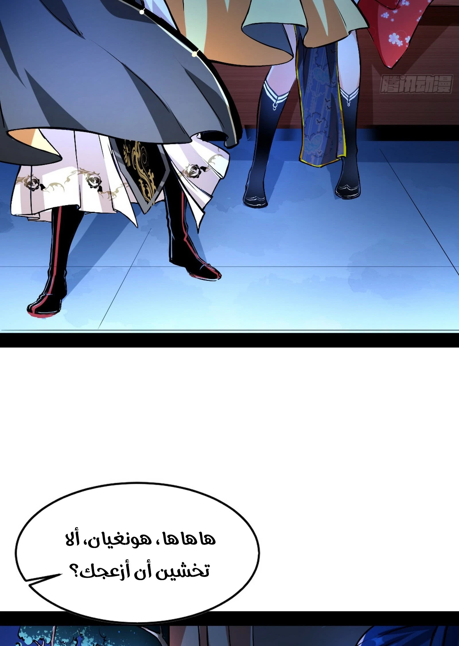 صفحة 16 — I'm An Evil God الفصل 43