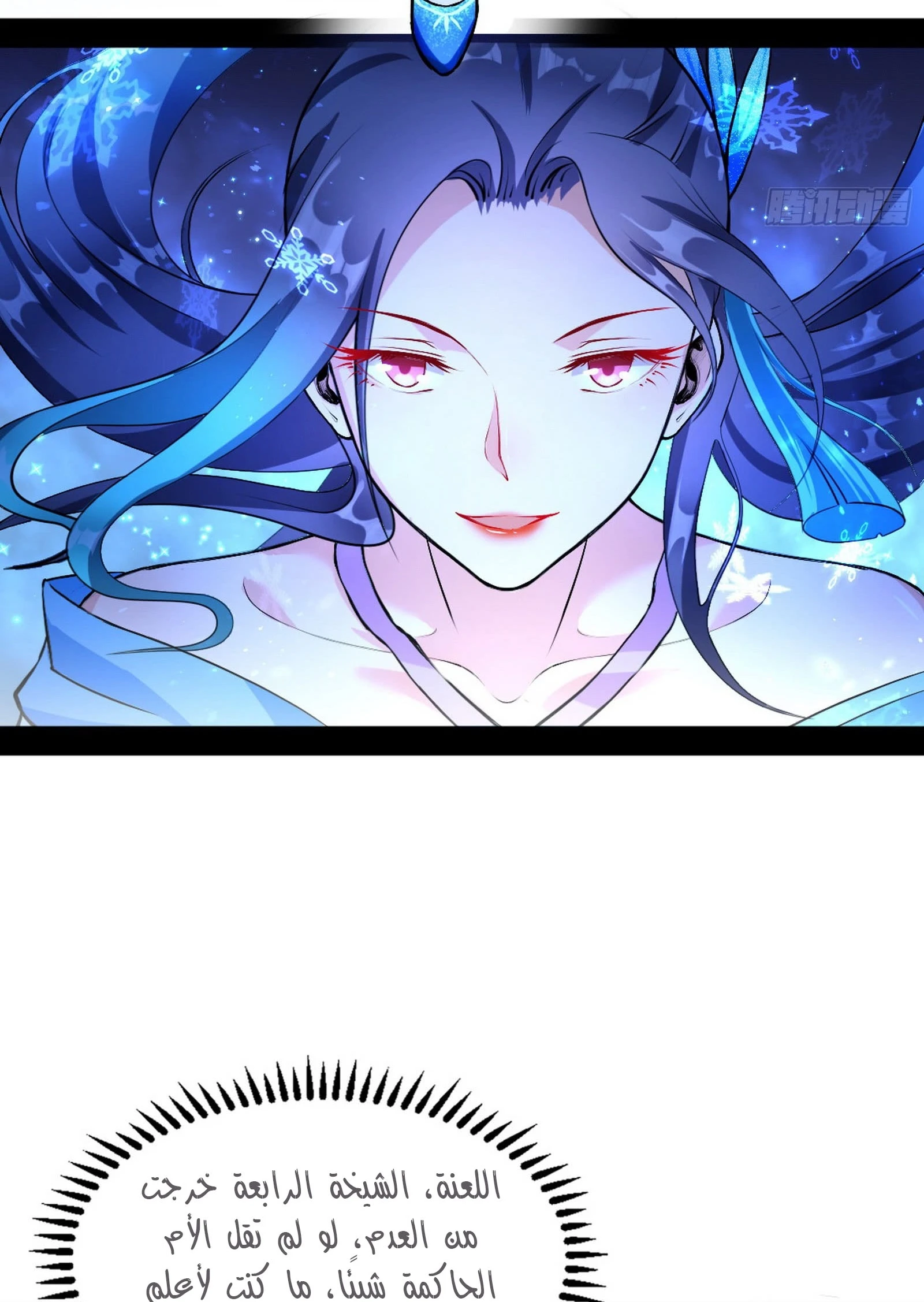 صفحة 19 — I'm An Evil God الفصل 43