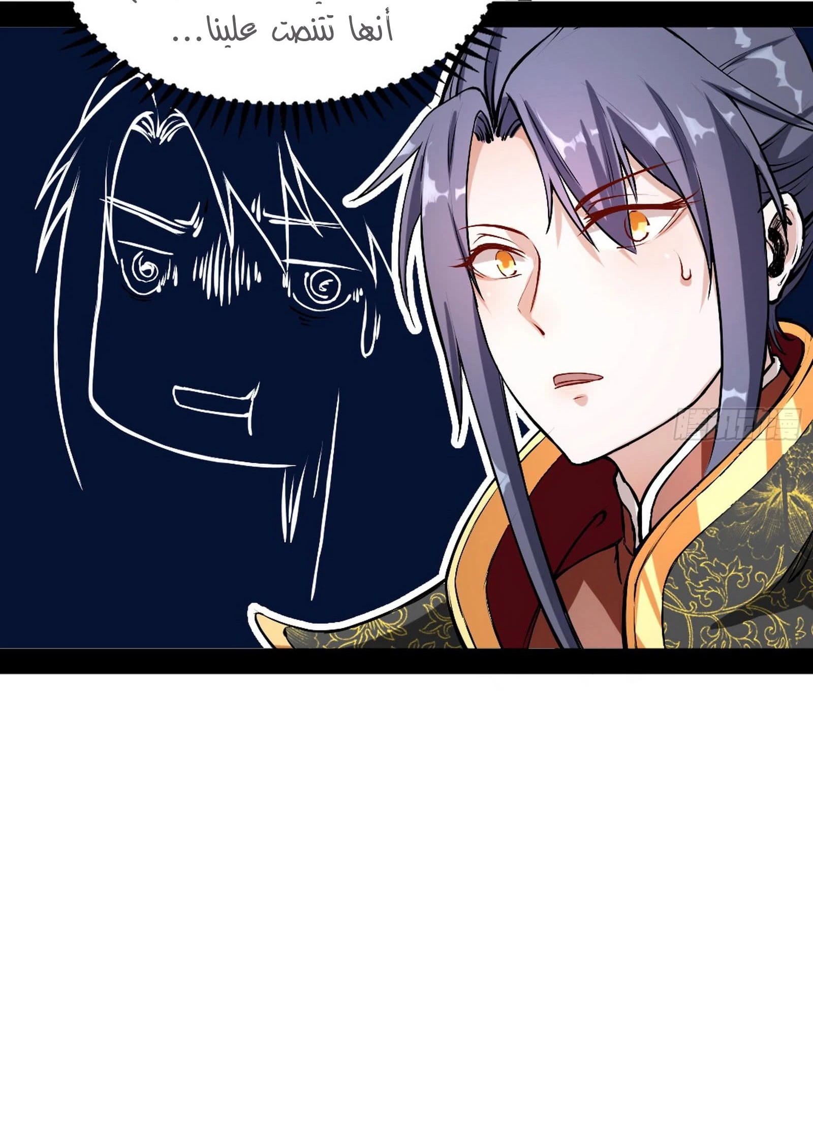 صفحة 20 — I'm An Evil God الفصل 43