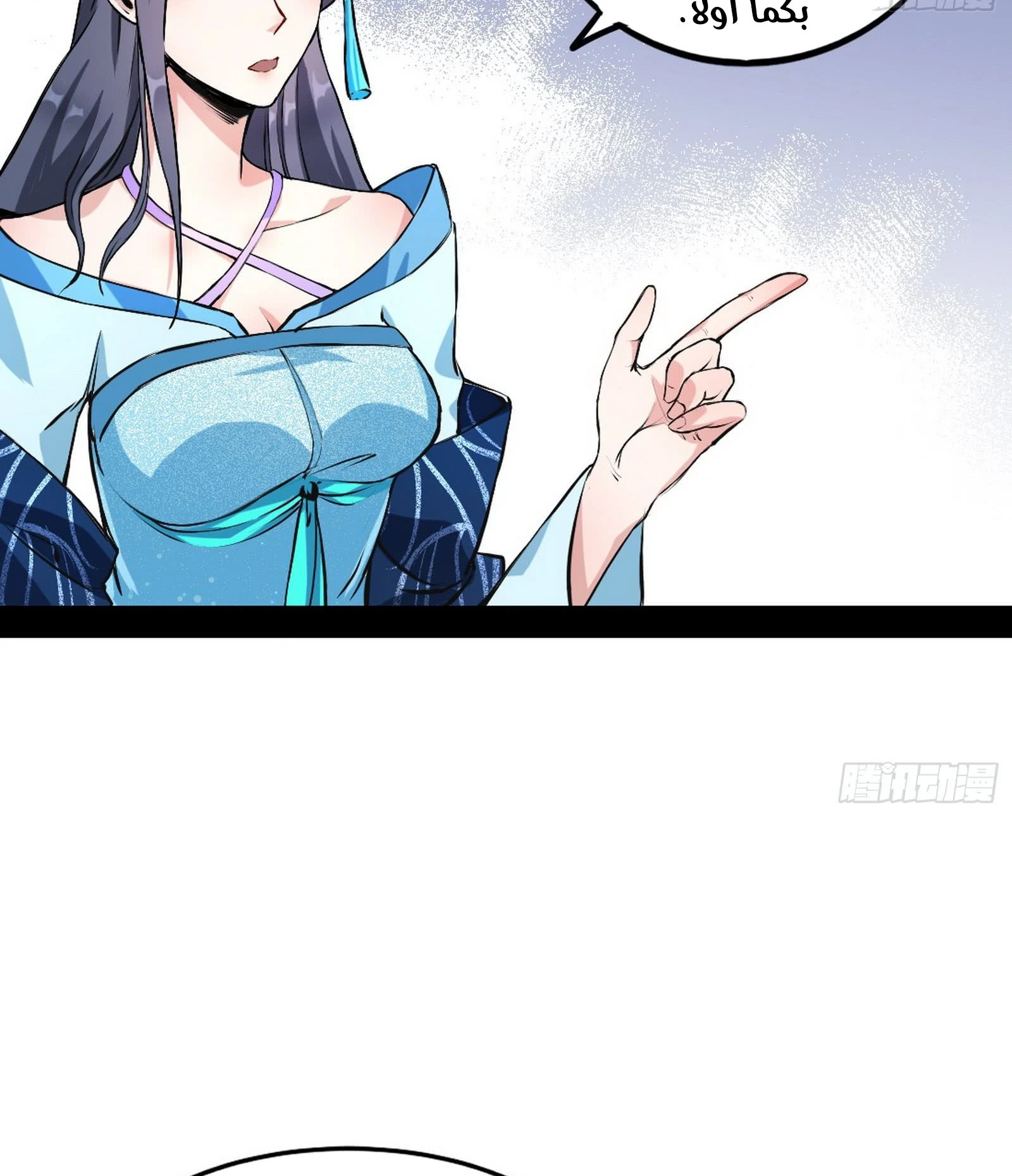 صفحة 23 — I'm An Evil God الفصل 43