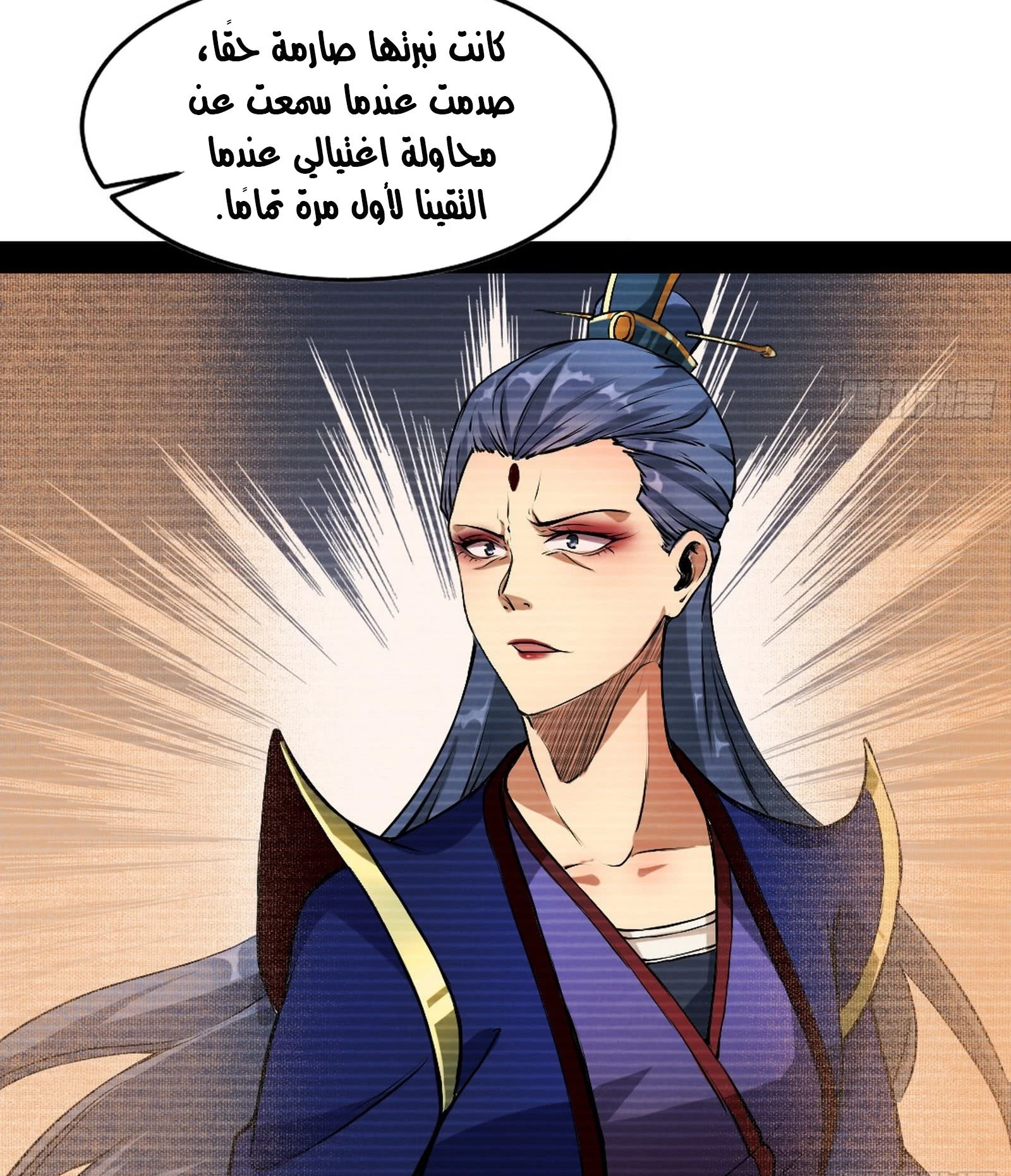 صفحة 24 — I'm An Evil God الفصل 43