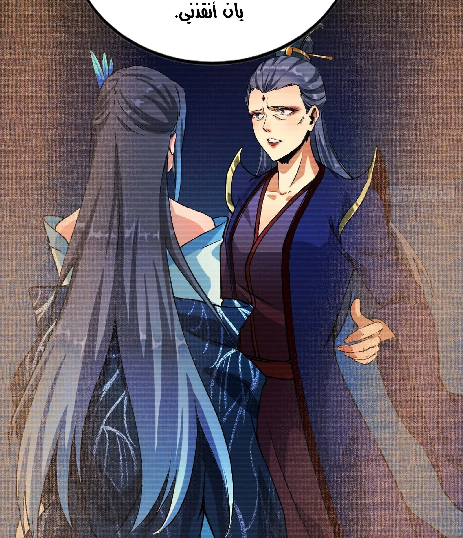 صفحة 26 — I'm An Evil God الفصل 43