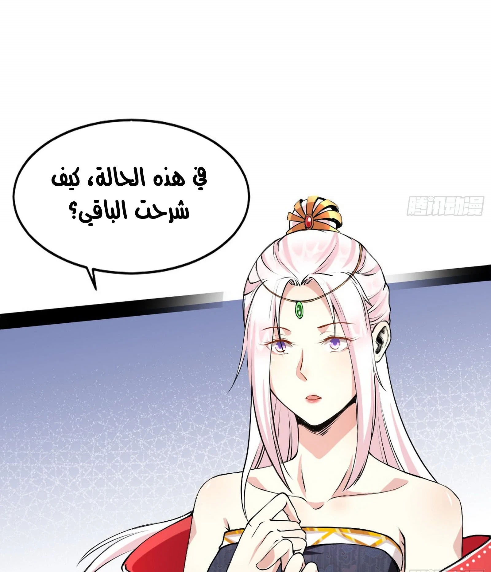 صفحة 28 — I'm An Evil God الفصل 43