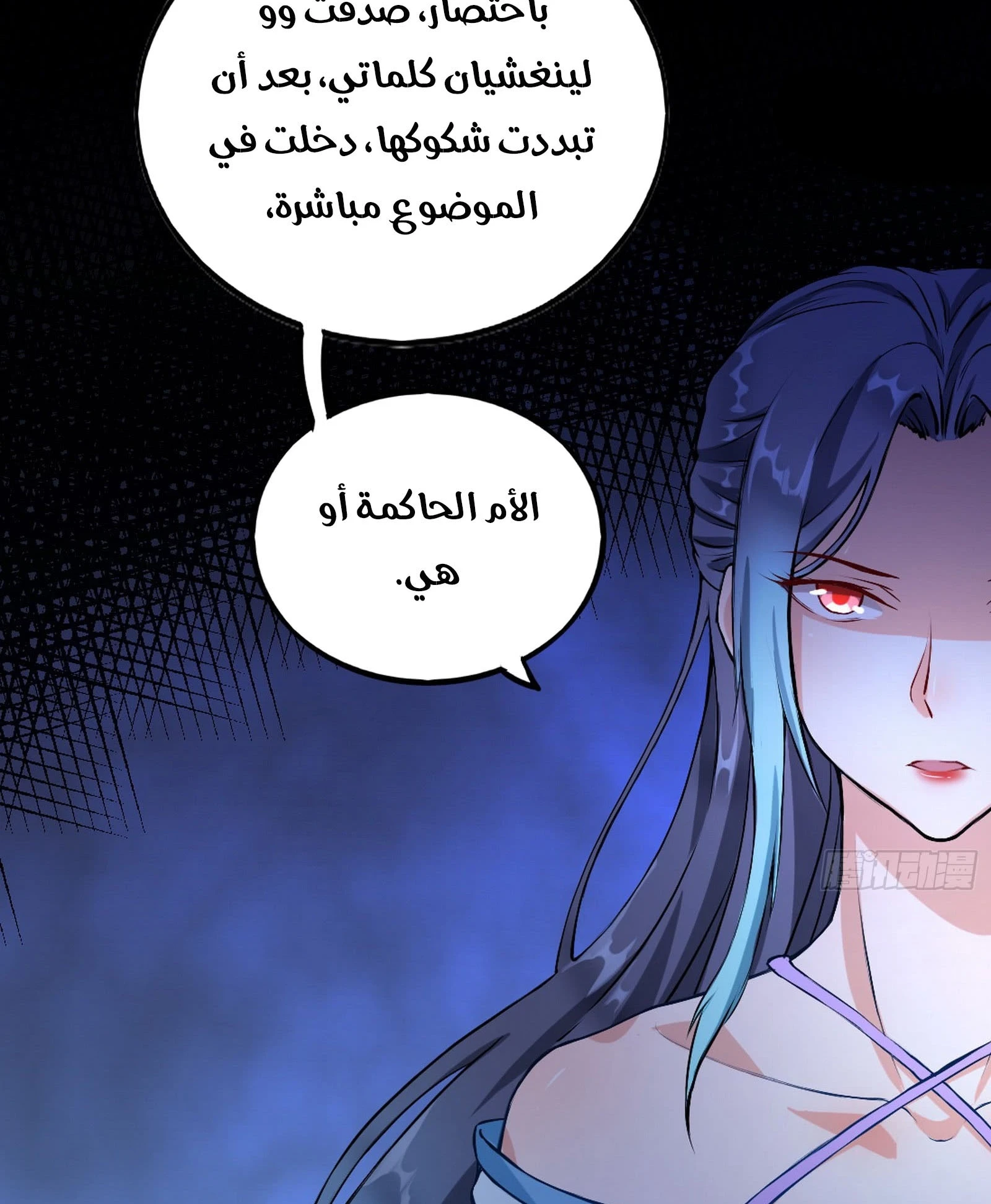 صفحة 34 — I'm An Evil God الفصل 43