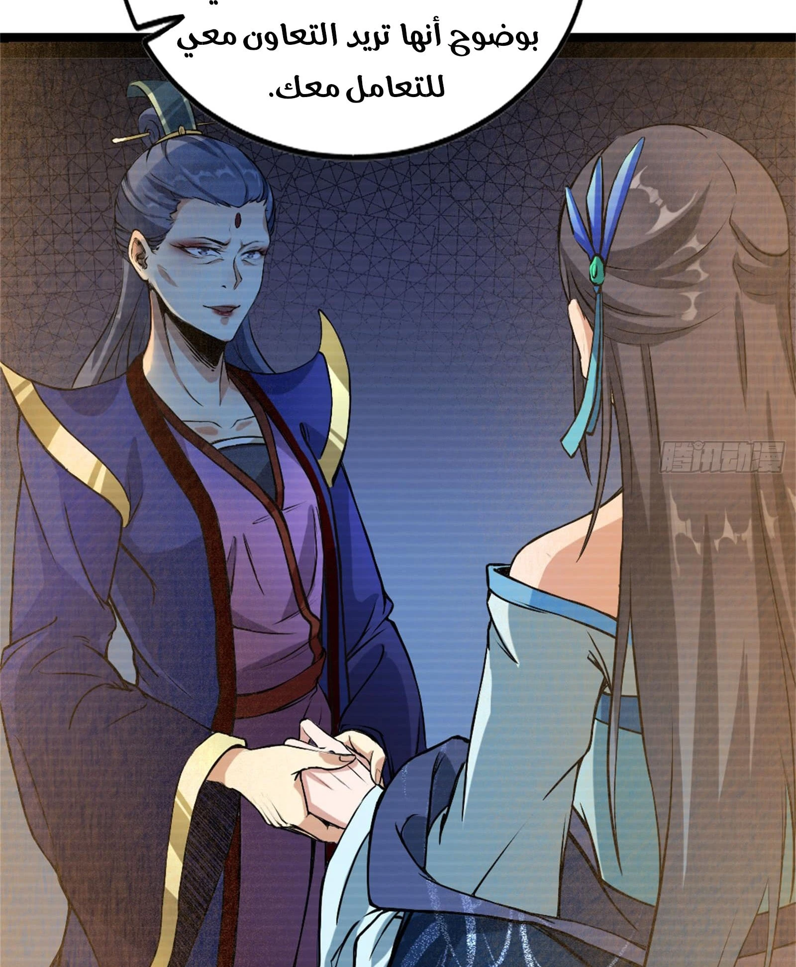 صفحة 38 — I'm An Evil God الفصل 43