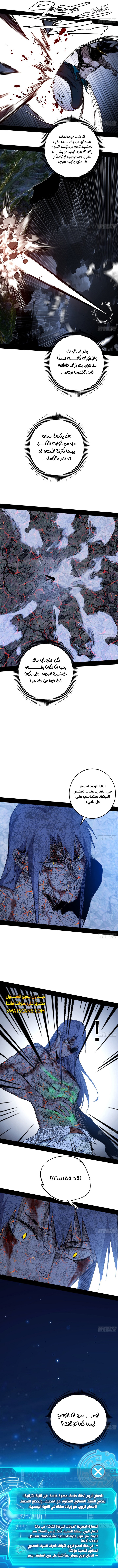 صفحة 4 — I'm An Evil God الفصل 540