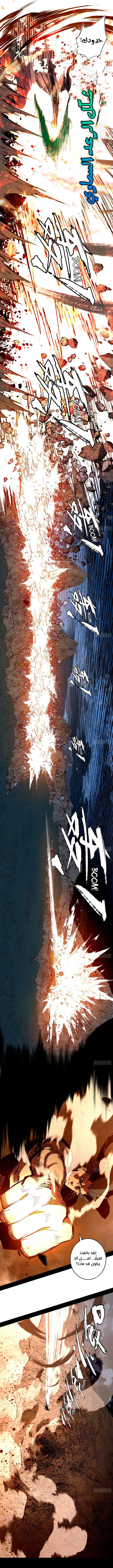 صفحة 7 — I'm An Evil God الفصل 540