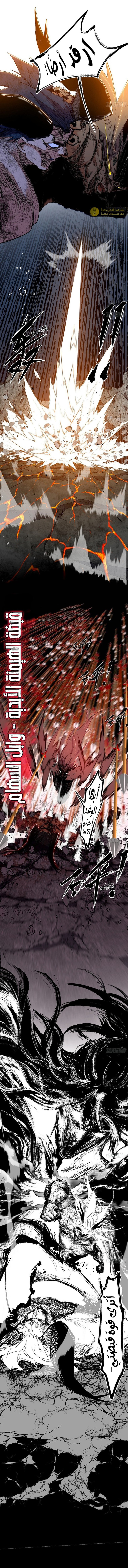 صفحة 5 — I'm An Evil God الفصل 541