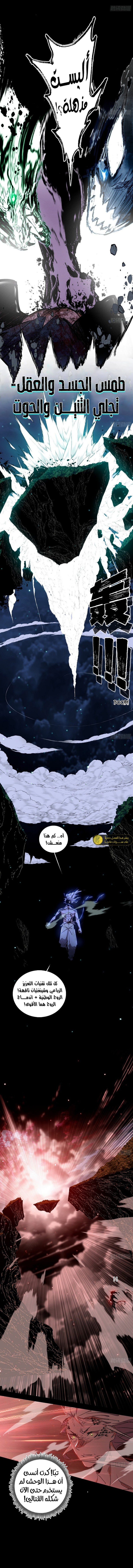 صفحة 6 — I'm An Evil God الفصل 541