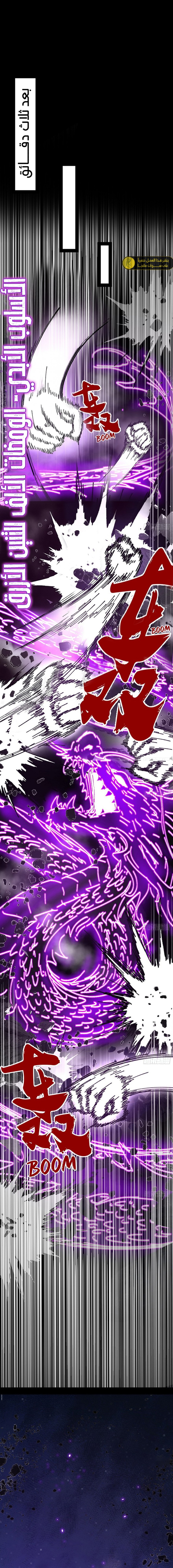 صفحة 1 — I'm An Evil God الفصل 542