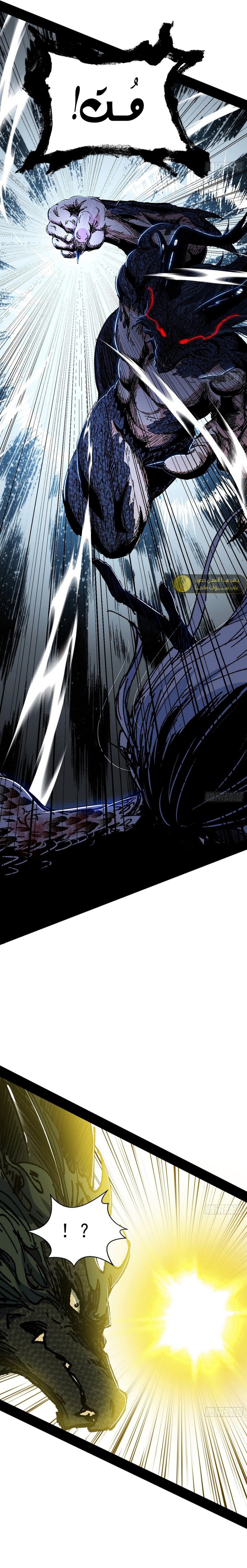 صفحة 11 — I'm An Evil God الفصل 542