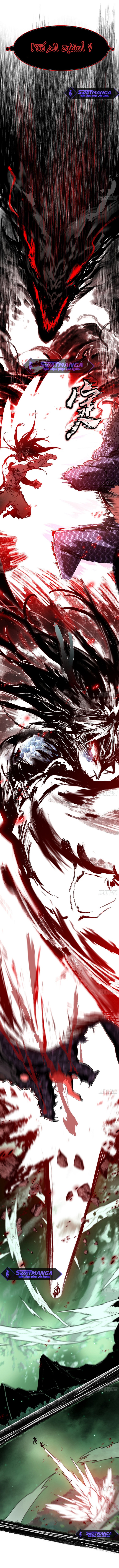 صفحة 7 — I'm An Evil God الفصل 543