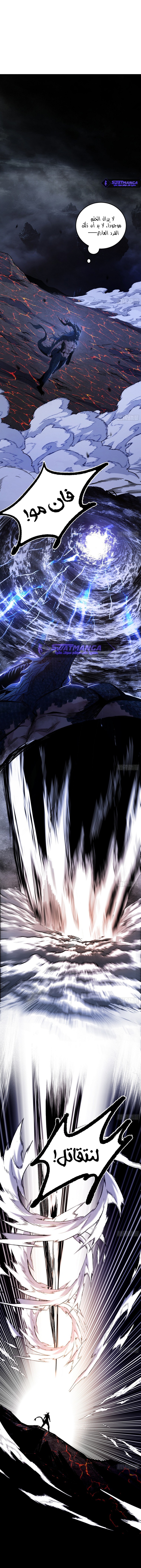 صفحة 1 — I'm An Evil God الفصل 543