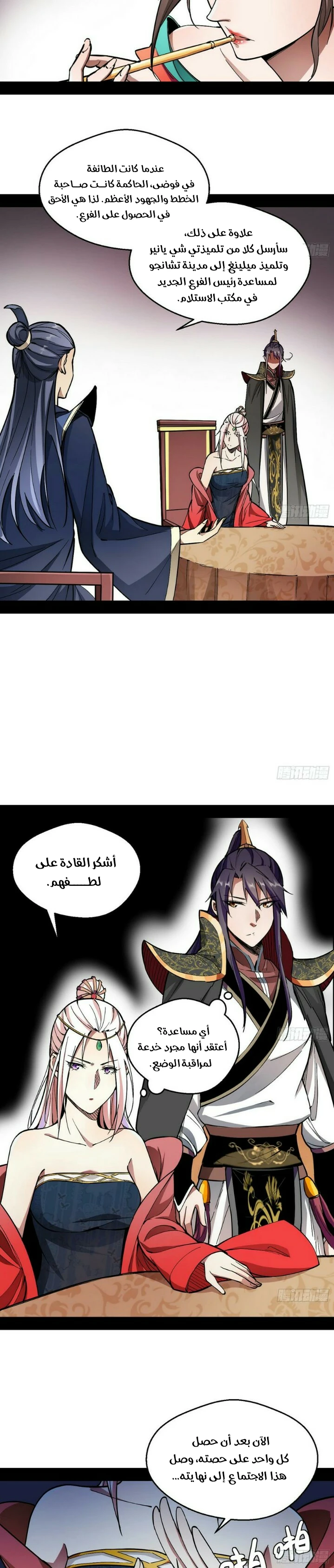 صفحة 17 — I'm An Evil God الفصل 55