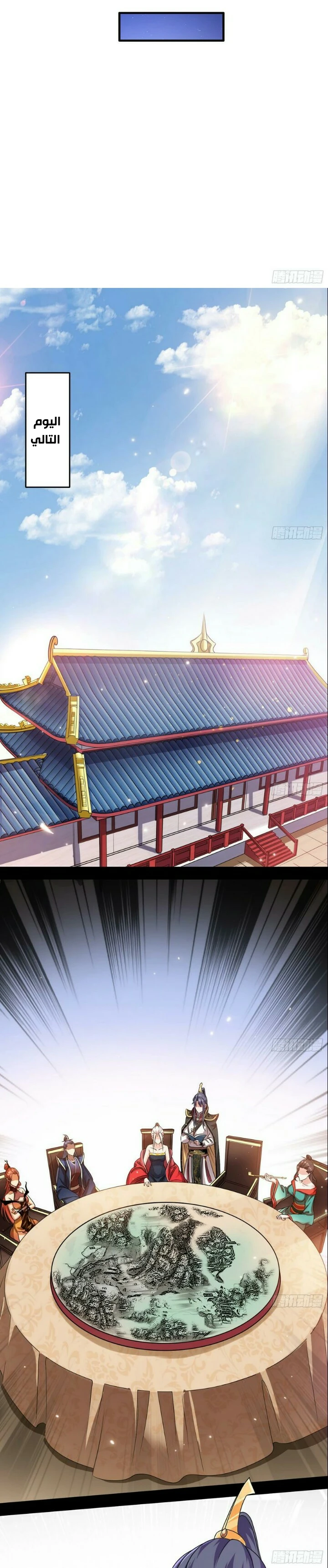 صفحة 10 — I'm An Evil God الفصل 55