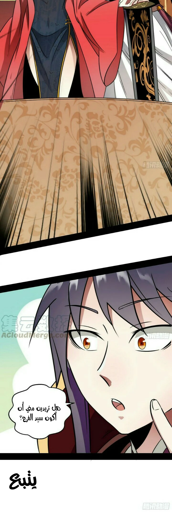 صفحة 24 — I'm An Evil God الفصل 55