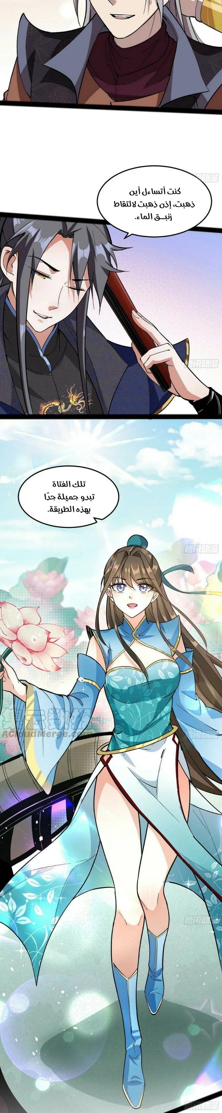 صفحة 17 — I'm An Evil God الفصل 56