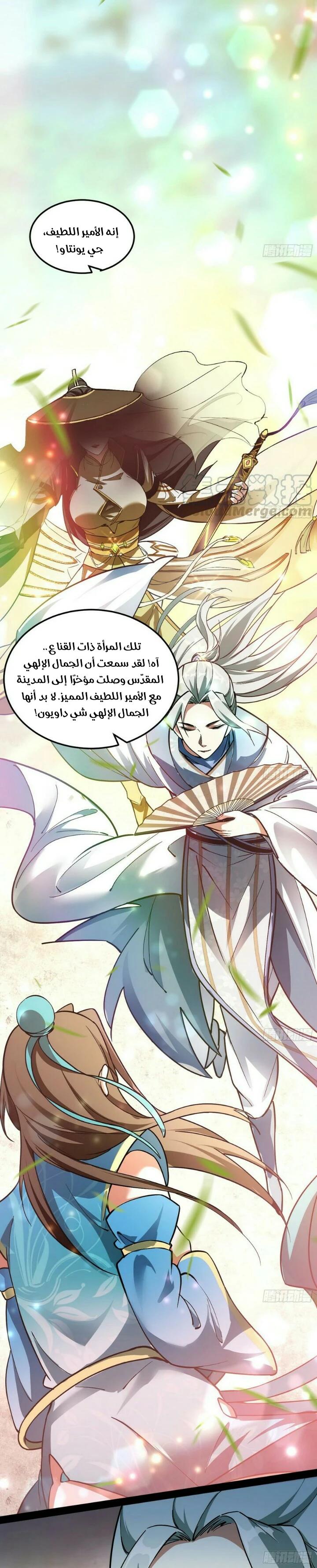 صفحة 19 — I'm An Evil God الفصل 56