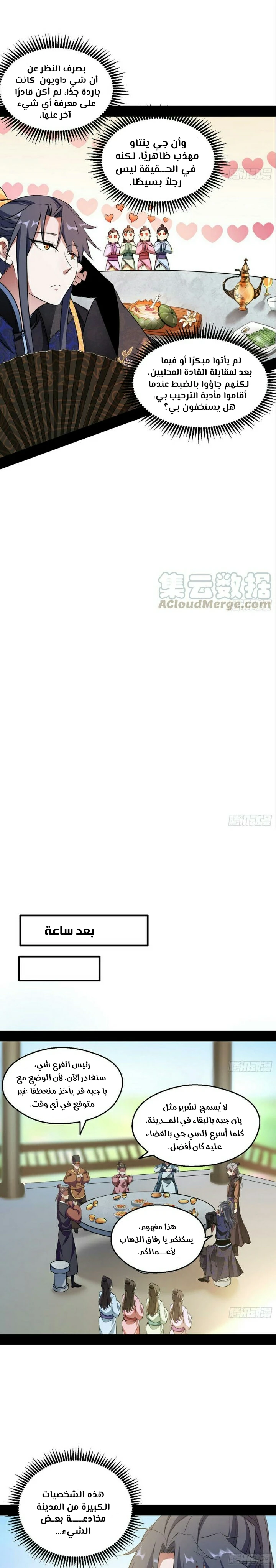 صفحة 15 — I'm An Evil God الفصل 57