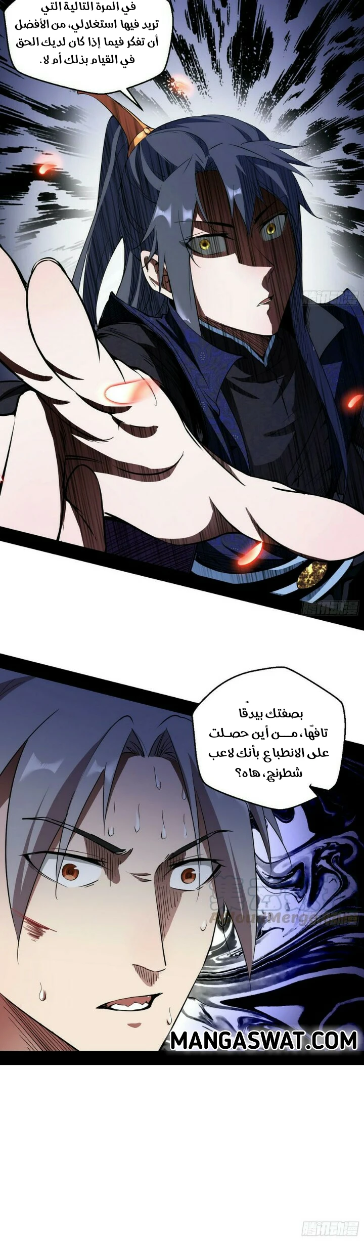 صفحة 20 — I'm An Evil God الفصل 57