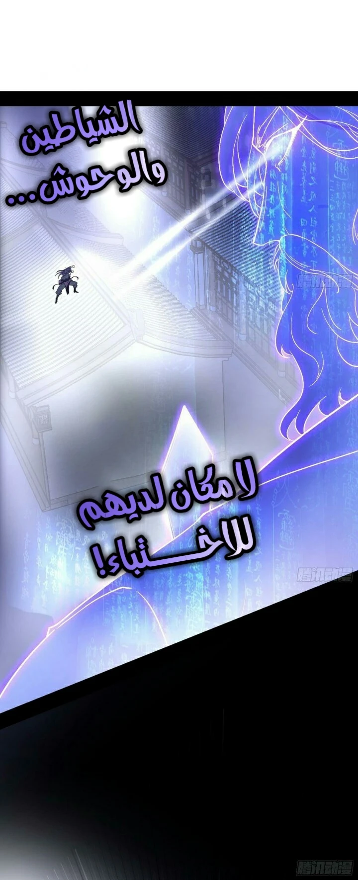 صفحة 7 — I'm An Evil God الفصل 59