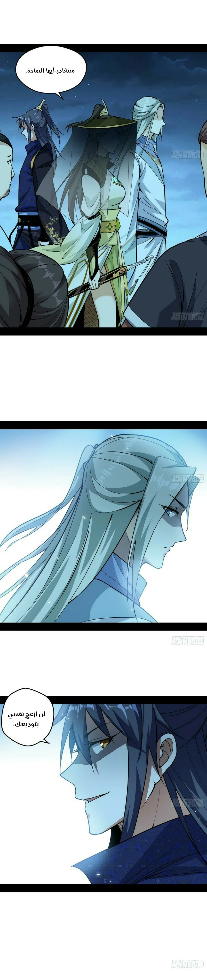 صفحة 14 — I'm An Evil God الفصل 59