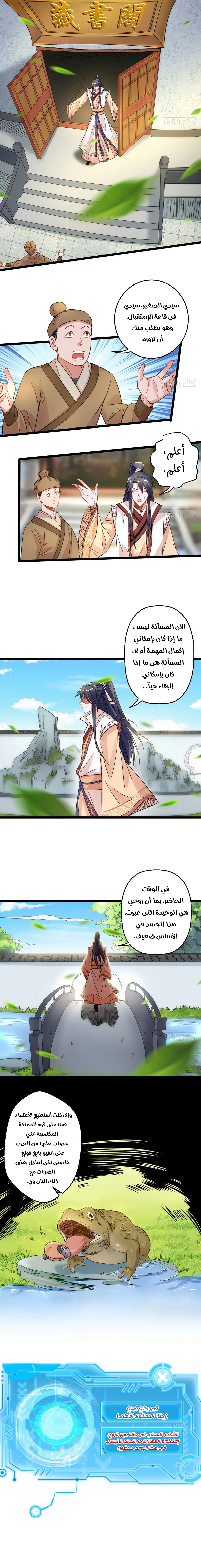 صفحة 2 — I'm An Evil God الفصل 5