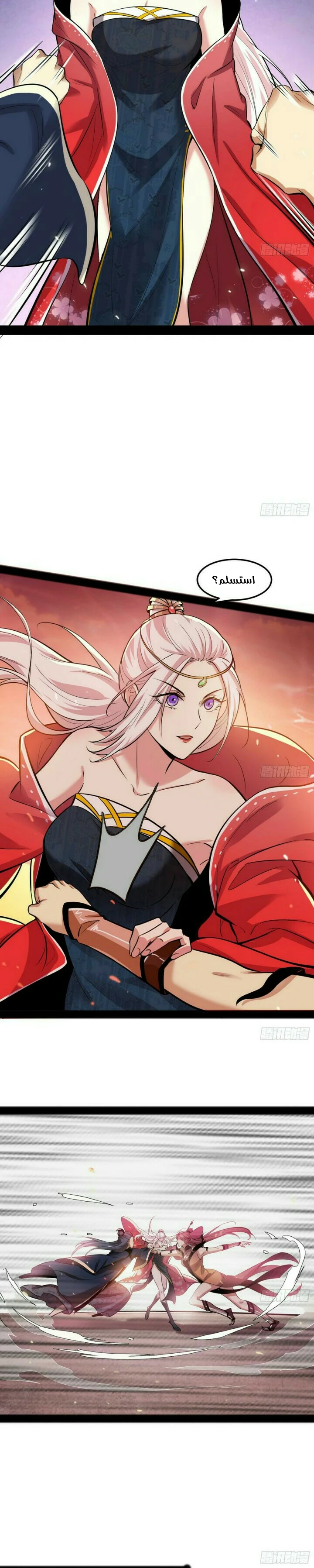 صفحة 8 — I'm An Evil God الفصل 50