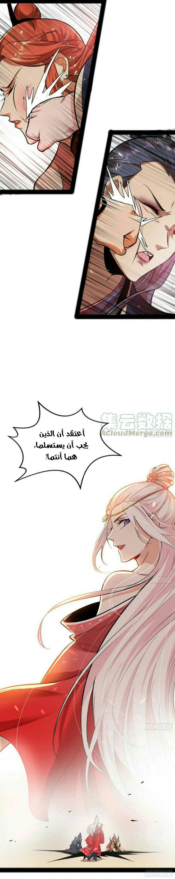 صفحة 9 — I'm An Evil God الفصل 50