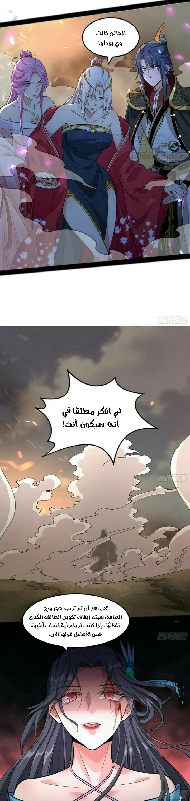 صفحة 22 — I'm An Evil God الفصل 50