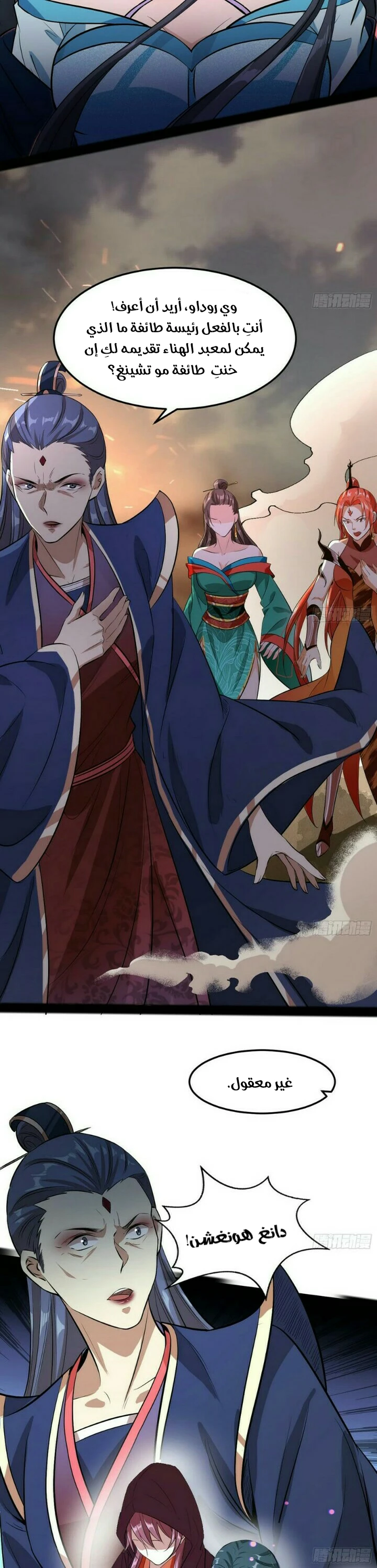 صفحة 23 — I'm An Evil God الفصل 50