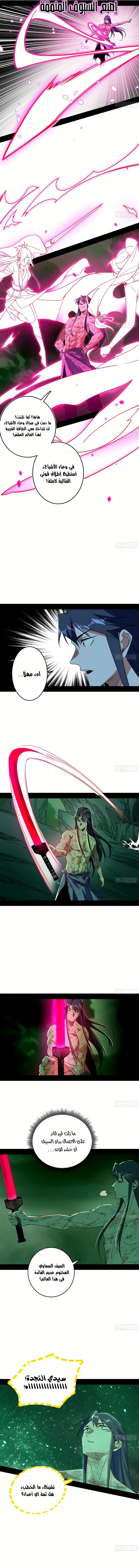 صفحة 4 — I'm An Evil God الفصل 500