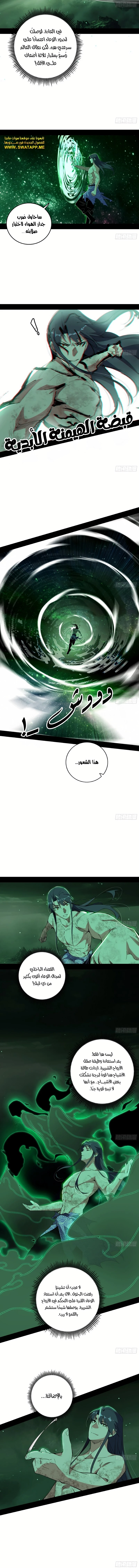 صفحة 2 — I'm An Evil God الفصل 500