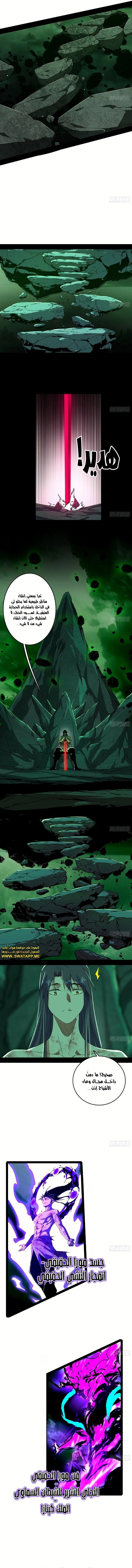 صفحة 3 — I'm An Evil God الفصل 500