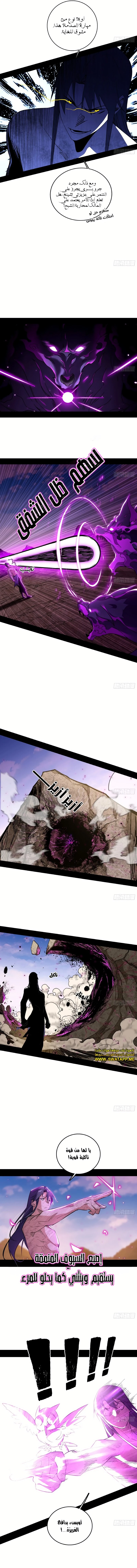 صفحة 6 — I'm An Evil God الفصل 500