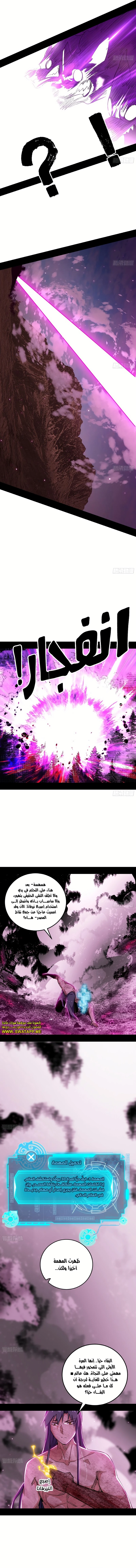 صفحة 7 — I'm An Evil God الفصل 500