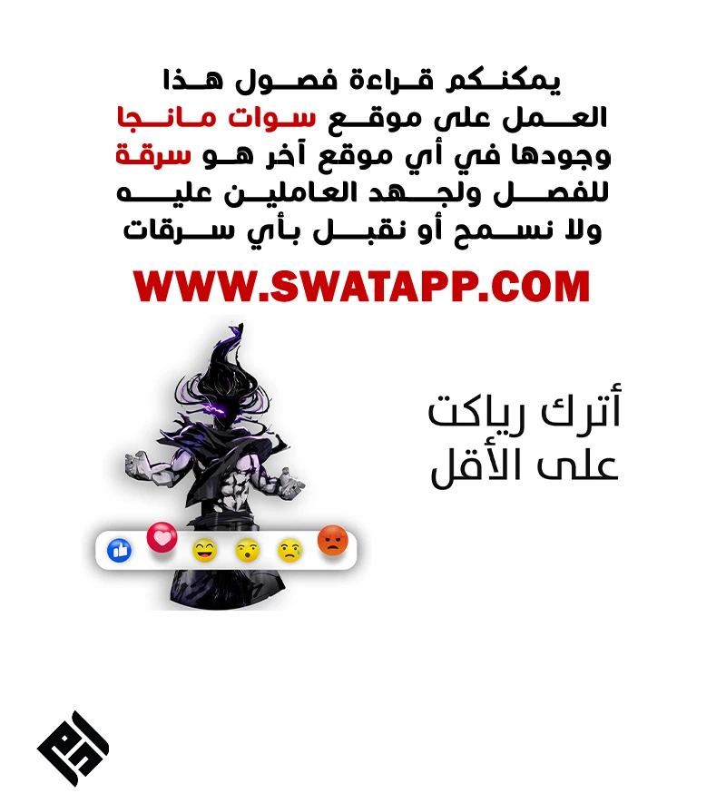 صفحة 11 — I'm An Evil God الفصل 500