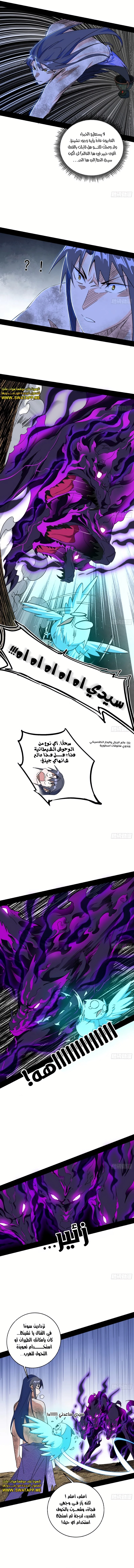 صفحة 5 — I'm An Evil God الفصل 500